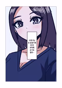 Page 5 of Gakkou no Sensei o Shiteru Kaa-san ni Gaman Dekizu ni Nama Sounyuu Shita Kekka | 참지 못하고 학교 교사인 어머니에게 생삽입을 한 결과 - preview thumbnail