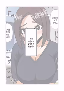 Page 7 of Gakkou no Sensei o Shiteru Kaa-san ni Gaman Dekizu ni Nama Sounyuu Shita Kekka | 참지 못하고 학교 교사인 어머니에게 생삽입을 한 결과 - preview thumbnail