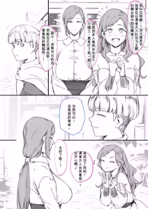 Page 3 of Yuusha Sei Tabi - preview thumbnail