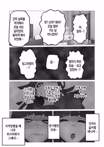 Page 16 of Kaa-san no Honto no Aegi-goe o Shiru no wa Ore Dake | 엄마의 진짜 신음소리를 아는 건 나뿐이야 - preview thumbnail
