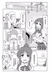 Page 3 of Aikowashi | 蓝之崩坏 - preview thumbnail