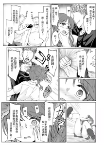 Page 7 of Aikowashi | 蓝之崩坏 - preview thumbnail