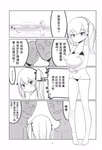 Page 3 of Shimada Arisu Seikou Haishin | 岛田爱里寿性交直播 - preview thumbnail