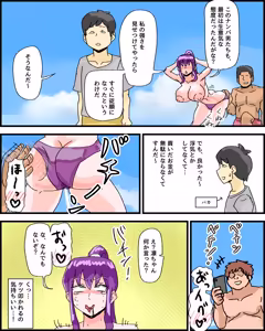 Page 15 of Kendō-bu aho onna buchō no, zenryoku chin-bi gei - preview thumbnail