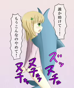 Page 26 of Nuigurumi ni Are ga Haeta Hi - preview thumbnail