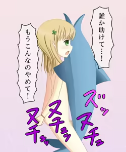 Page 29 of Nuigurumi ni Are ga Haeta Hi - preview thumbnail