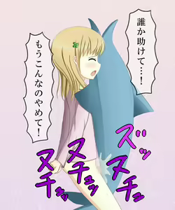 Page 33 of Nuigurumi ni Are ga Haeta Hi - preview thumbnail
