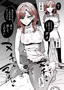 Page 6 of 結婚１年目の円香に搾られる - preview thumbnail
