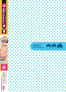 Page 34 of Tsuyudaku Fight! 10 - preview thumbnail