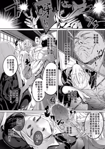 Page 11 of Hasu, Itarite Mesu. | 莲，终沦为雌。 - preview thumbnail