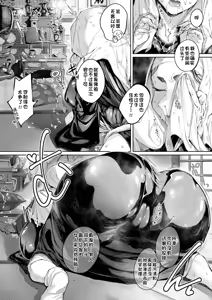 Page 18 of Hasu, Itarite Mesu. | 莲，终沦为雌。 - preview thumbnail