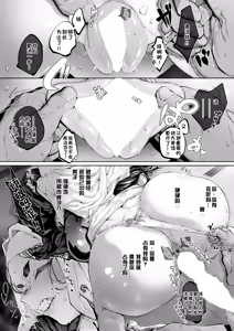 Page 22 of Hasu, Itarite Mesu. | 莲，终沦为雌。 - preview thumbnail