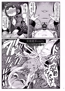 Page 32 of Kasshoku Minzoku ni Tsukamatta Kanikama Hon - preview thumbnail