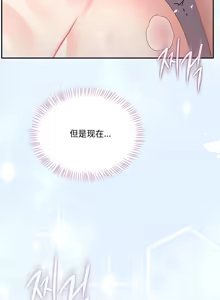 Page 11 of 飞机杯女神连线中 Wireless Onahole - Chapter 109-110 机翻 先行版 - preview thumbnail