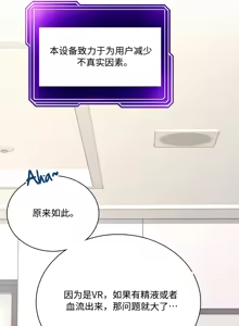 Page 7 of 飞机杯女神连线中 Wireless Onahole - Chapter 105 机翻 - preview thumbnail