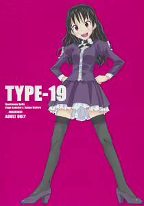 TYPE-19 — hentai manga cover on Fhentai
