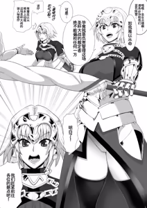 Page 4 of 聖女 肉体改造 - preview thumbnail