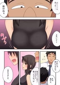 Page 7 of 新妻七歌の露出オフィス - preview thumbnail