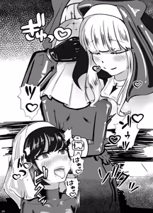 Page 15 of Kuroyuri no Yuukou - preview thumbnail