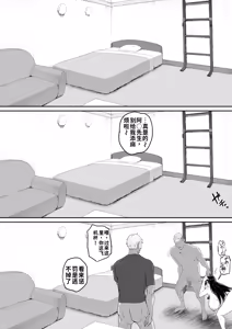 Page 8 of とある大◯生の14ページ漫画 セリフあり＆なし-1280x - preview thumbnail