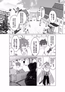 Page 15 of 【一本道めいろ(ふいす)】魔法のオナホで強○絶頂！?きもちいいから逃げられない！｜被魔法飞机杯强制顶到高潮！舒服到无法自拔【chinese】【男男菊花香汉化】 - preview thumbnail