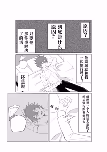 Page 24 of 【一本道めいろ(ふいす)】魔法のオナホで強○絶頂！?きもちいいから逃げられない！｜被魔法飞机杯强制顶到高潮！舒服到无法自拔【chinese】【男男菊花香汉化】 - preview thumbnail