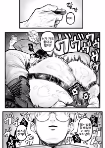 Page 12 of Itome de Maso de Nikubenki | 실눈에 마조에 육변기 - preview thumbnail