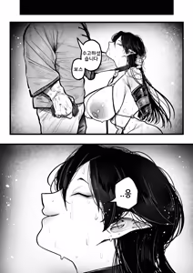 Page 43 of Itome de Maso de Nikubenki | 실눈에 마조에 육변기 - preview thumbnail