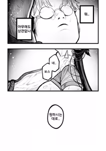 Page 51 of Itome de Maso de Nikubenki | 실눈에 마조에 육변기 - preview thumbnail