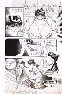 Page 115 of Plug in Senoa - preview thumbnail