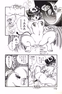 Page 121 of Plug in Senoa - preview thumbnail