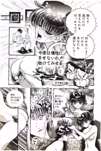 Page 170 of Plug in Senoa - preview thumbnail