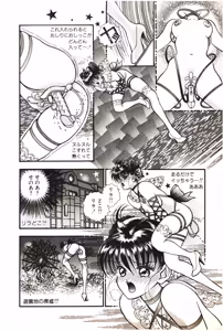Page 57 of Plug in Senoa - preview thumbnail