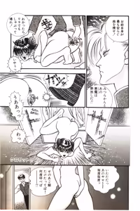 Page 86 of Plug in Senoa - preview thumbnail