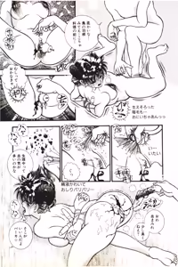 Page 98 of Plug in Senoa - preview thumbnail
