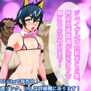 Page 215 of ジェイザルゴ - preview thumbnail