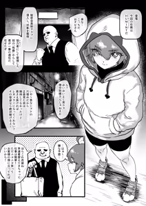 Page 25 of ジェイザルゴ - preview thumbnail