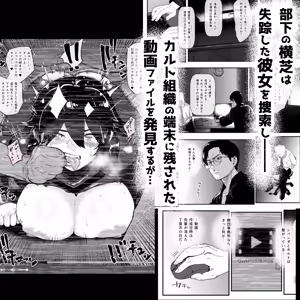 Page 45 of ジェイザルゴ - preview thumbnail