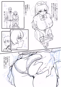 Page 91 of ジェイザルゴ - preview thumbnail
