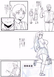 Page 92 of ジェイザルゴ - preview thumbnail