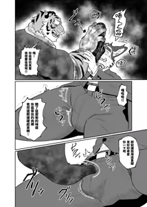 Page 11 of 虎井工務店-工事現場編【Chinese】 - preview thumbnail