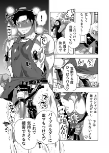 Page 12 of Chikan OK Dàng Kasare Danshi - preview thumbnail