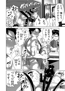 Page 13 of Chikan OK Dàng Kasare Danshi - preview thumbnail