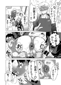 Page 29 of Chikan OK Dàng Kasare Danshi - preview thumbnail