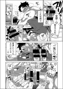 Page 39 of Chikan OK Dàng Kasare Danshi - preview thumbnail