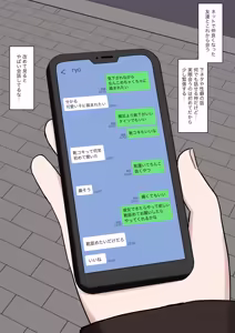 Page 2 of Otoko da to Omotteta Net no Tomodachi ga Jitsu wa Onna de Seiheki Bareteru - preview thumbnail