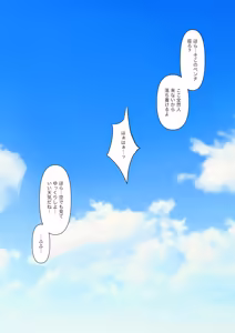 Page 37 of Otoko da to Omotteta Net no Tomodachi ga Jitsu wa Onna de Seiheki Bareteru - preview thumbnail