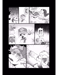 Page 22 of Blood Moon Curse | 血月魔咒 - preview thumbnail