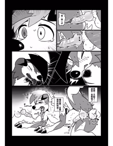 Page 31 of Blood Moon Curse | 血月魔咒 - preview thumbnail