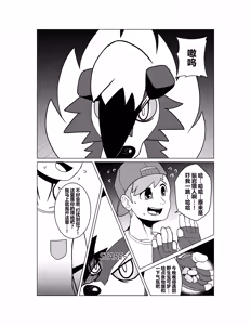 Page 9 of Blood Moon Curse | 血月魔咒 - preview thumbnail